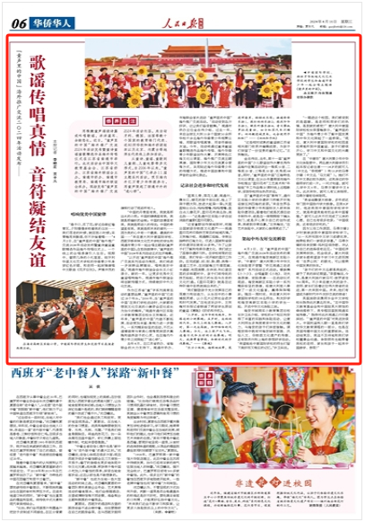 歌谣传唱真情 音符凝结友谊(侨界关注)|童谣|海外推广|童声_新浪新闻