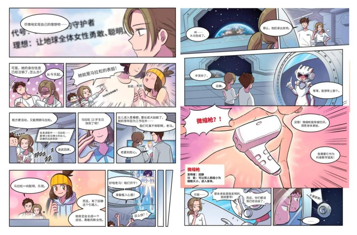 《漫画青春期》以13岁女孩马拉松为第一视角,她正和所有少女一样,被