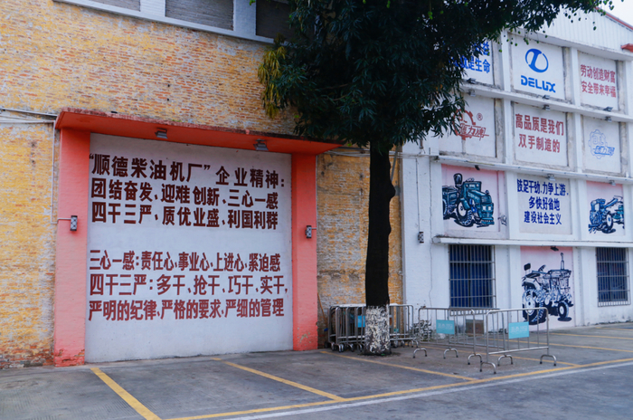 ▲容桂柴油机厂。图源：容桂发布