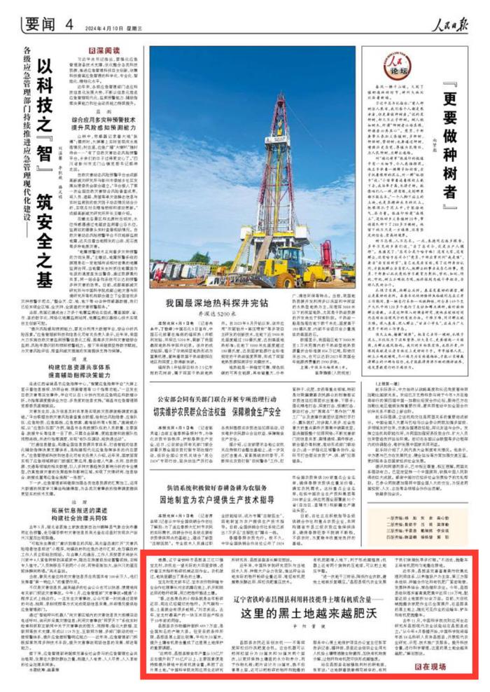 人民日报财经新闻(人民日报财经新闻报道)