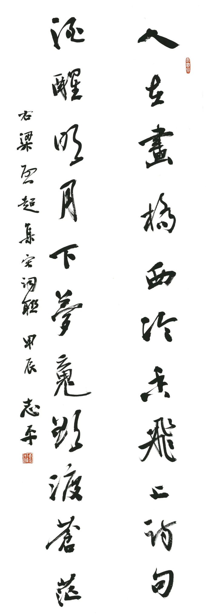 书卷气答问 | 陈志平|行书|对联_新浪新闻