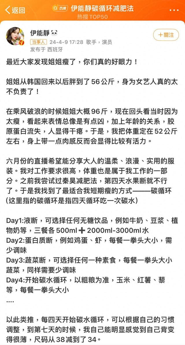 体重增加到了56公斤,身为女艺人太不负责了"在自己的微博里,伊能静并
