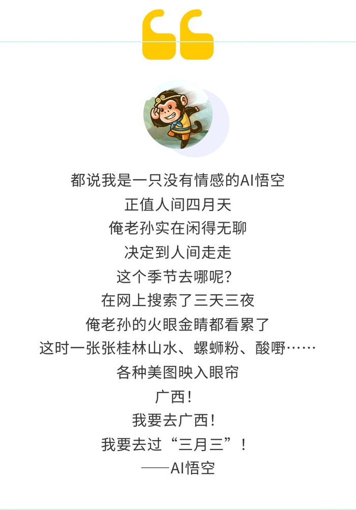 广西|孙悟空_新浪新闻