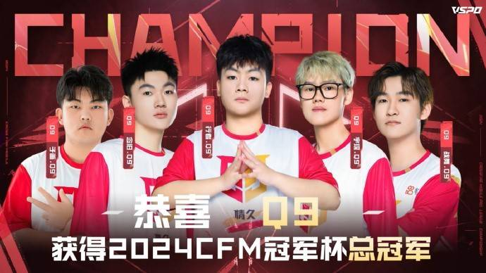 "念旧"的fmvp:打破老队友的连冠 靠心态战胜强敌|战队|总决赛|比分