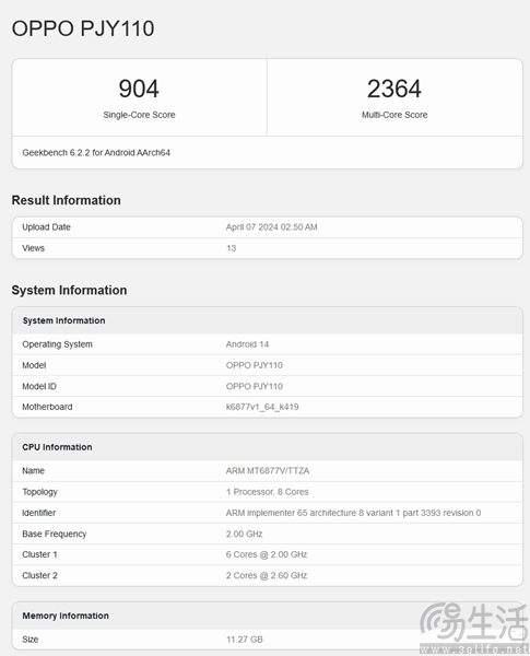 oppo a3 pro更多产品信息揭晓,跑分也已曝光|oppo a3|云锦|远山_新浪