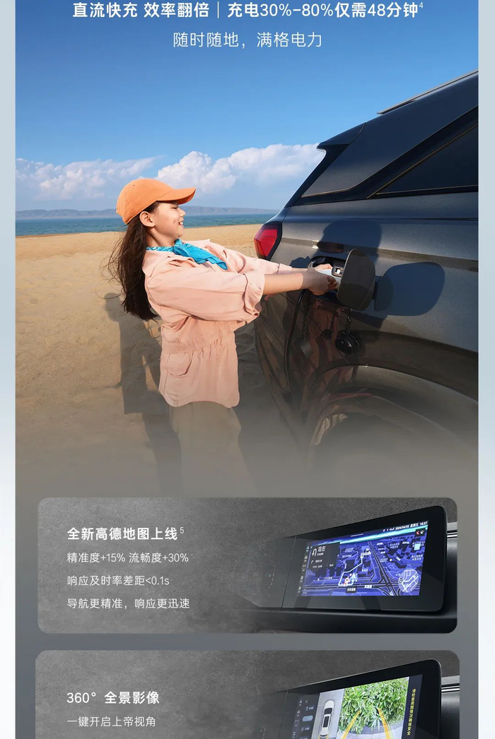 比亚迪混动华为车机赛力斯蓝电e5荣耀版上市998万元起