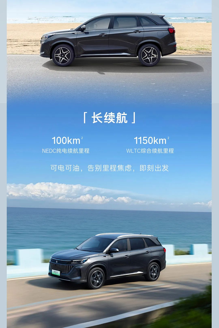 比亚迪混动华为车机赛力斯蓝电e5荣耀版上市998万元起