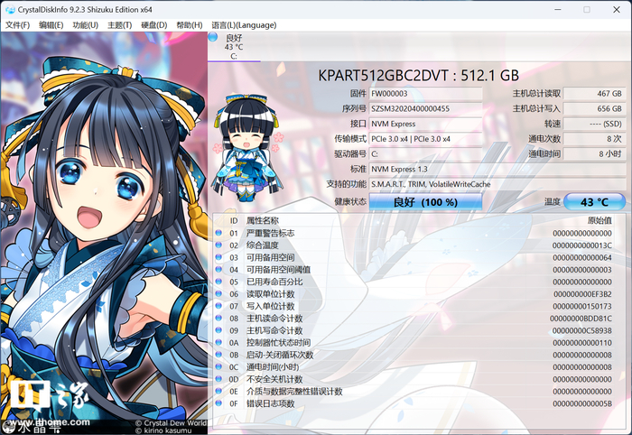 内存测试存储方面,隐星 p16 ta 24 提供了 16g ddr5 内存和 512g ssd