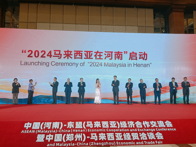命运与共开放互联中国河南东盟马来西亚经济合作交流会侧记
