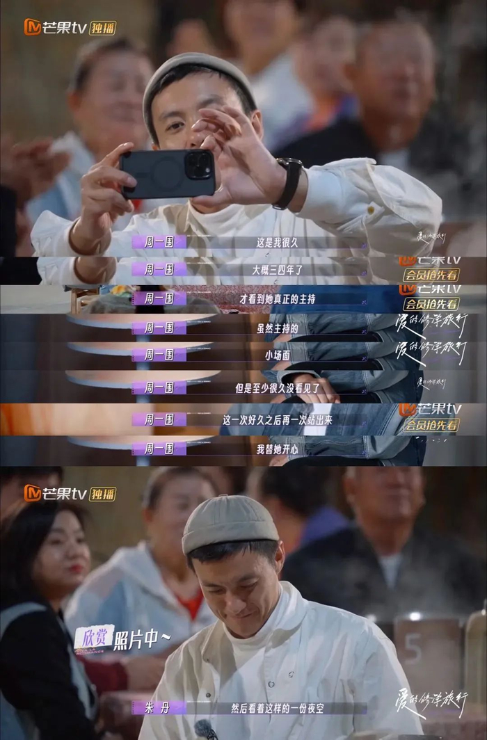 聂远300万周一围2000万大男子主义的洗白