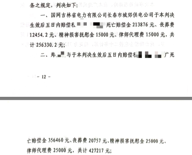 一审判决书截图