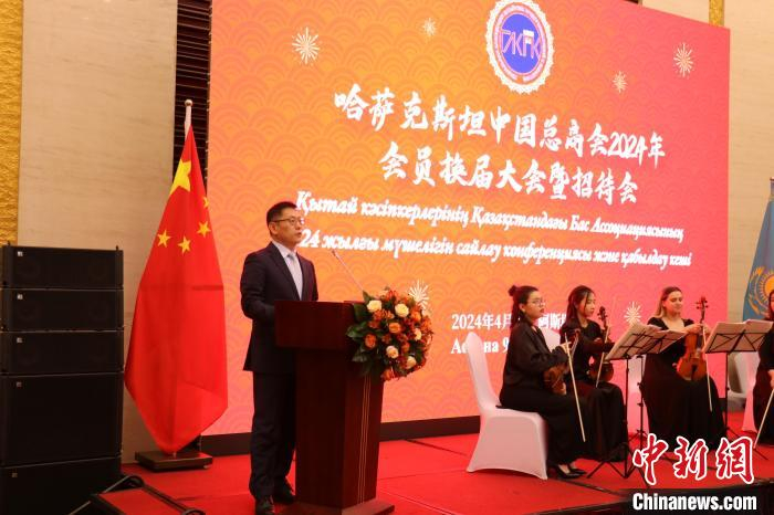 哈萨克斯坦中国总商会换届大会举行|哈萨克斯坦|阿斯塔纳|中国_新浪