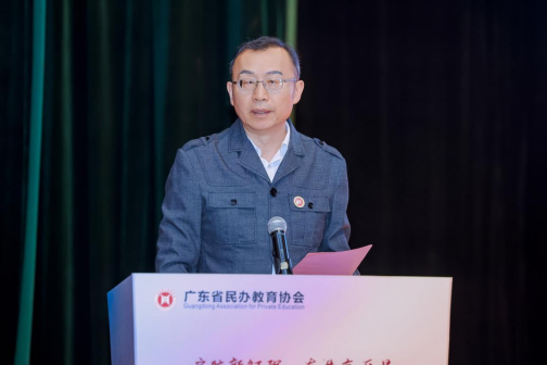 广东省民办教育协会换届大会在广州召开