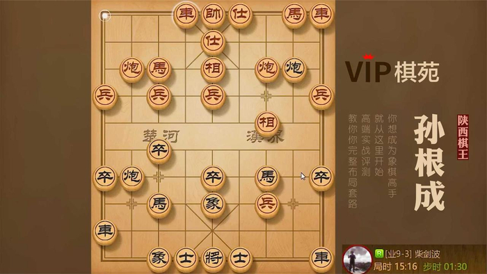 起马局先手出击攻势如潮车马炮进攻他需攻守兼备方能应战