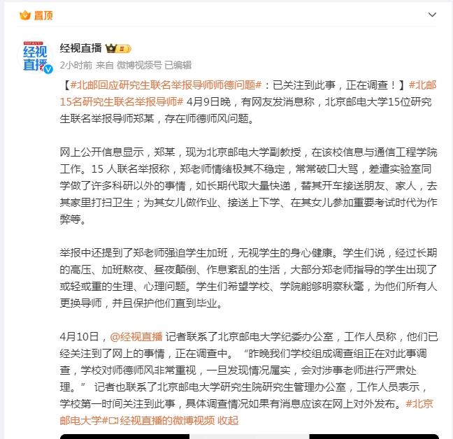 北邮图书馆事件图片