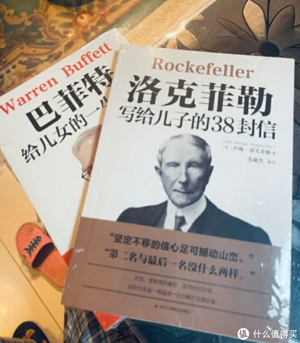 洛克菲勒留给儿子的财富38封珍贵信件大公开