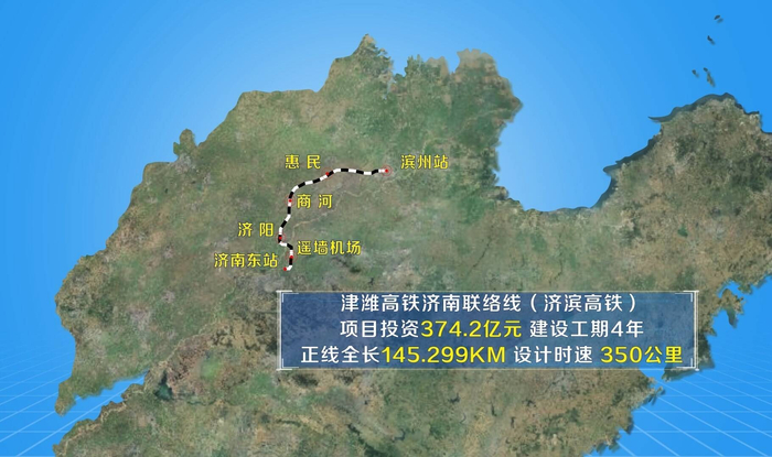 济滨高铁全线首座系杆拱桥拱肋顺利合龙