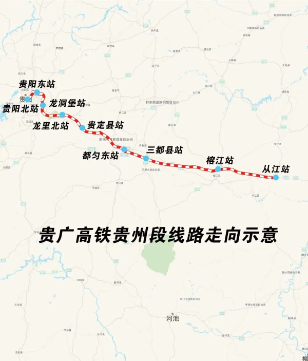 乘上贵广高铁,一路收获醉美贵州!