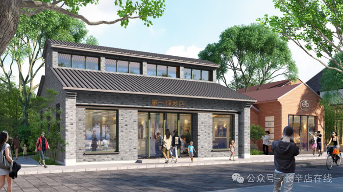 历史建筑第一理发店将整体保留，修旧如旧（示意图） 丰台文旅集团供图