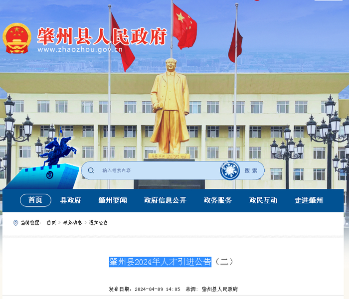 肇州县计划引进11人|面试|毕业证|事业单位_新浪新闻