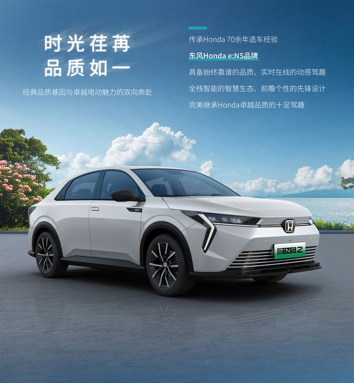 东风本田ens2官图发布4月25日北京车展上市