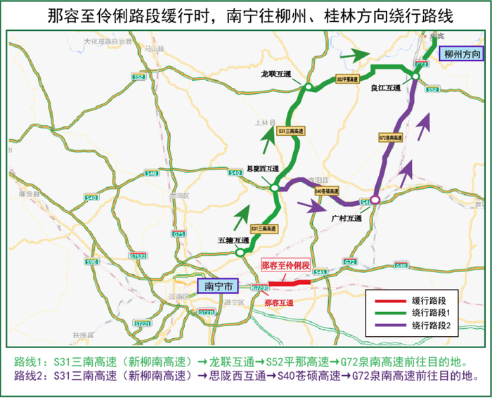 路线2:可以选择s31三南高速(新柳南高速)>思陇西立交>s40苍硕高速