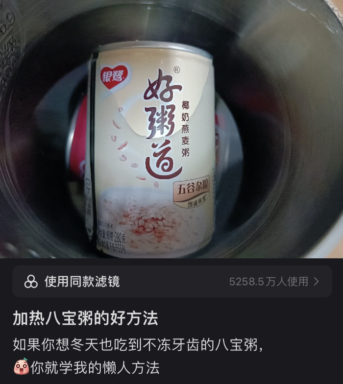 有多少中产男人,靠八宝粥拯救中年危机|八宝粥_新浪新闻