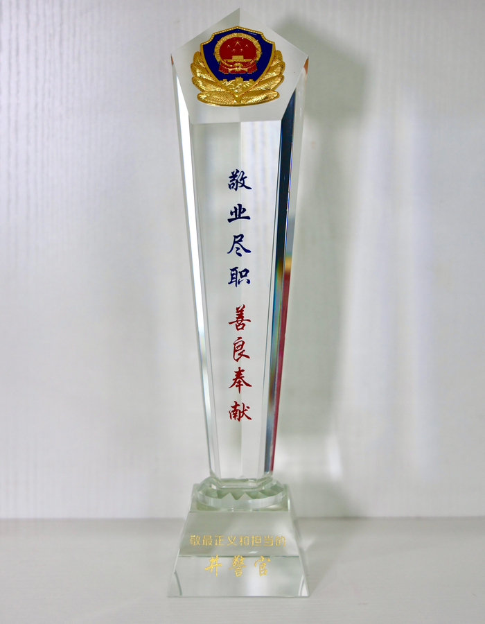 我有一个奖杯要给他……"4月初,辖区市民王女士带着一个印有"敬业