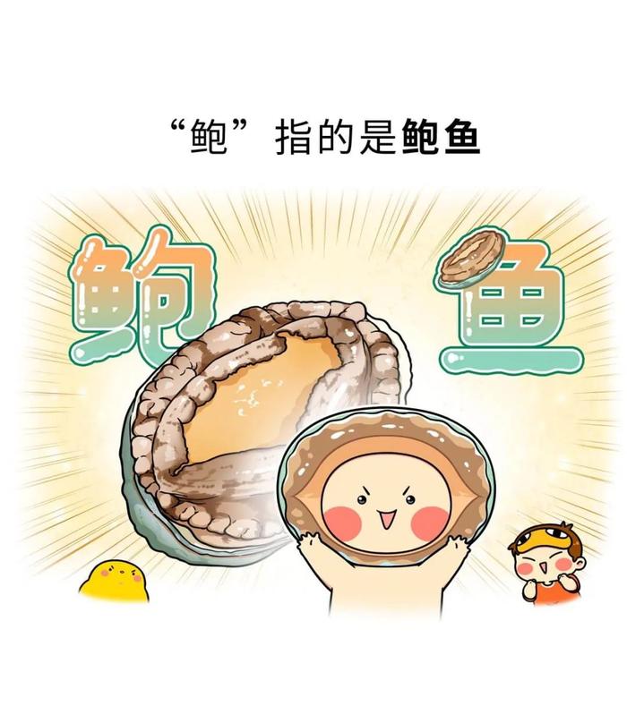 鲍鱼卡通的简笔画图片