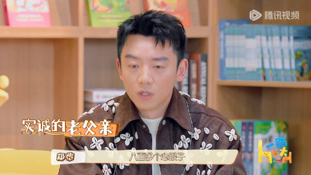 郑恺形容小孩子是智慧生物一路长大开播就因为郑恺每次出差回家女儿会