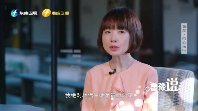 正如主持人鲁豫陈鲁豫的电影沙发所说一个人热爱生活热爱家庭