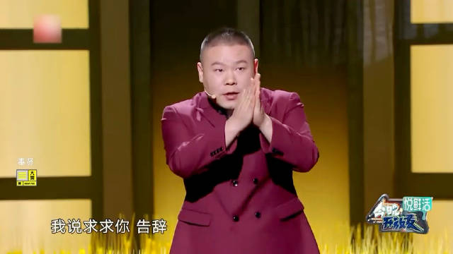 岳云鹏相亲和女生说自己喜欢学习,结果被女生当场考题