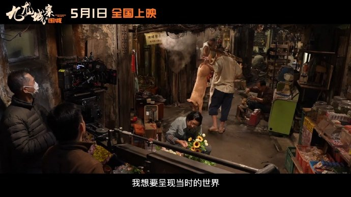 这次九龙城寨真的给咱们长脸了!|戛纳_新浪新闻