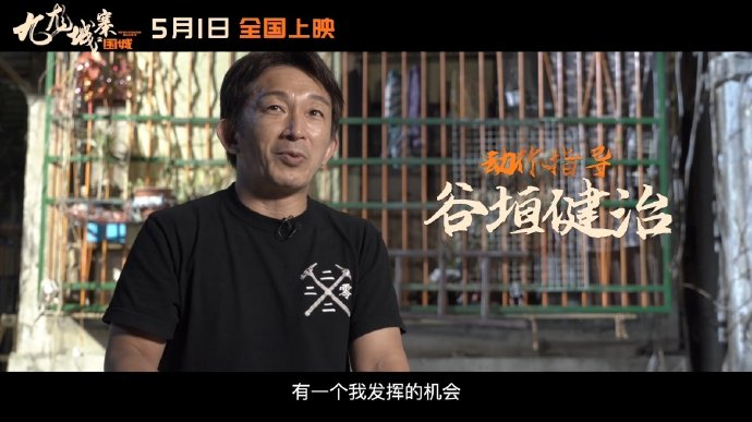 这次九龙城寨真的给咱们长脸了!|戛纳_新浪新闻