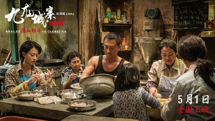 《九龙城寨之围城》发布一组新剧照