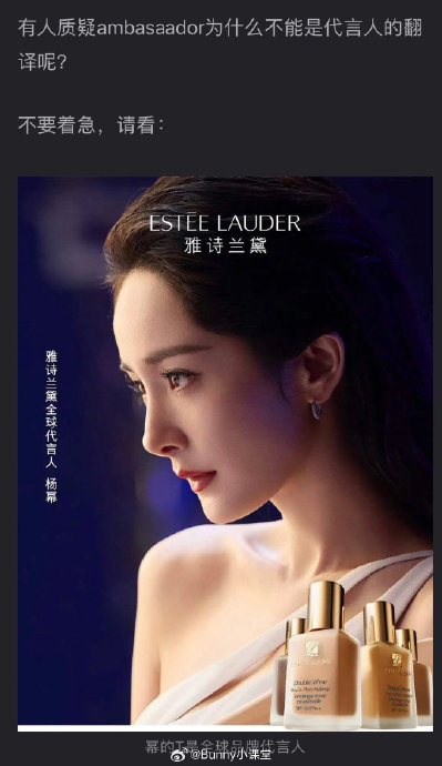 iu|杨幂|雅诗兰黛_新浪新闻