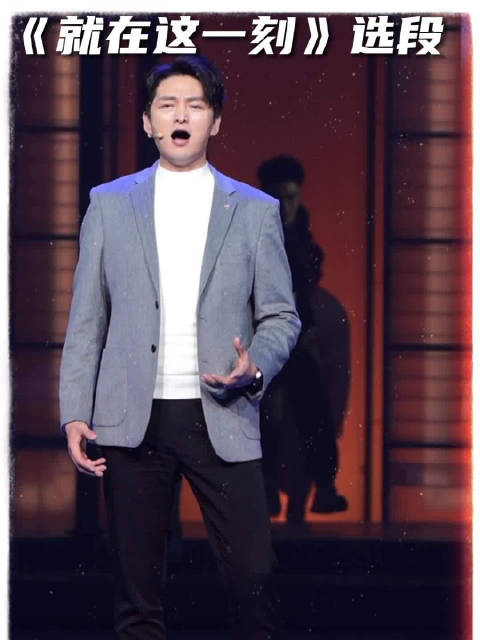 高能唱段抢先看听到最后被王凯歌剧演员稳定的现场高音震惊了