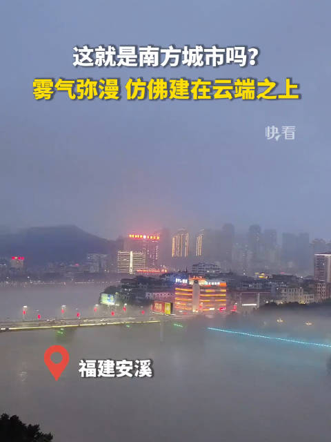 近日福建安溪太潮了