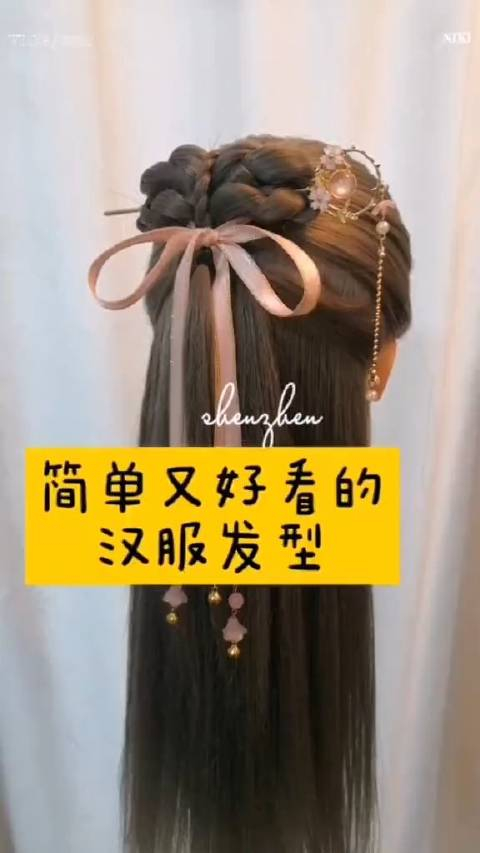 穿汉服要怎么扎头发三分钟视频教你简单易上手的古风发型