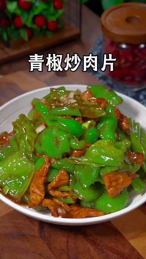 青椒炒肉这么做入味又下饭一看就会