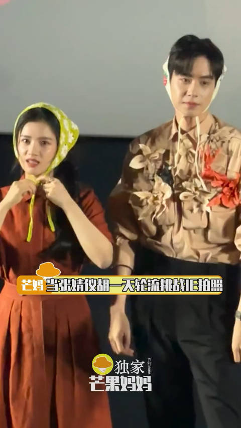 张婧仪胡一天ie拍照挑战啊啊啊啊被张婧仪可爱晕