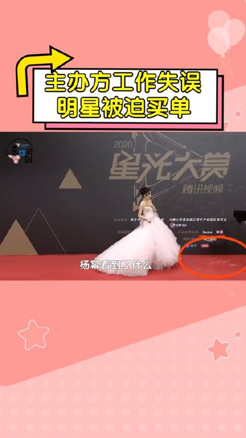 主办方工作失误明星被迫买单～迪丽热巴裙摆沾满爆米花…_手机新浪网