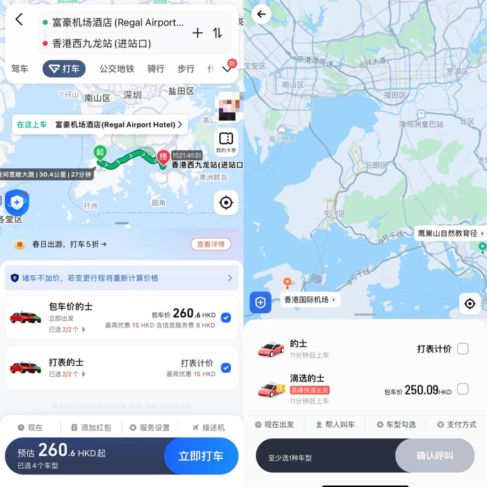 高德在港低调上线打车服务但网约车业务仍受限