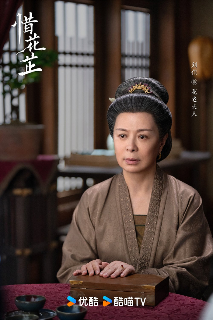 刘佳 饰 花老夫人