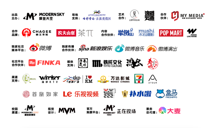 2024昆明·五百里音乐节周末见面|音乐节|昆明市_新浪新闻