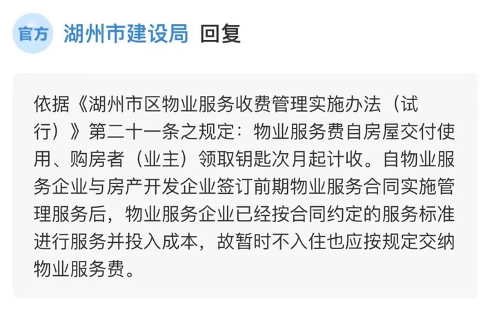 物业费|空置房|房屋_新浪新闻