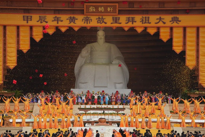 甲辰年黄帝故里拜祖大典隆重举行