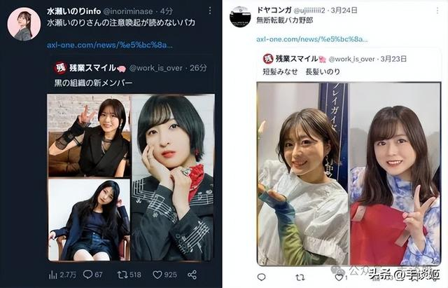 和喜欢的声优对喷长达一年人气声优水濑因疑似盗号