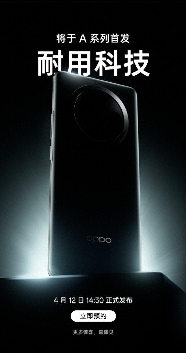 oppoa3pro发布在即ip69防尘防水支持