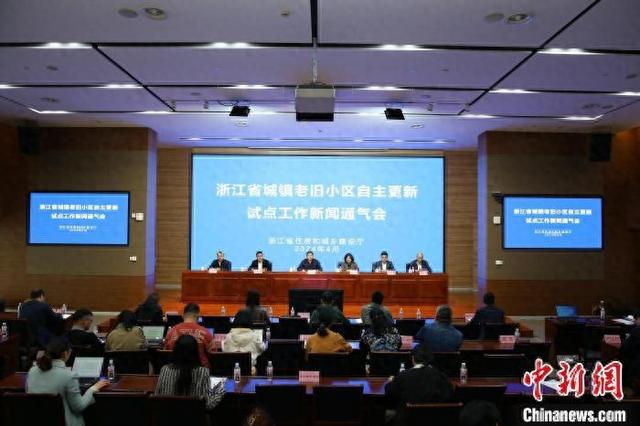 通气会现场。 浙江省住房和城乡建设厅供图